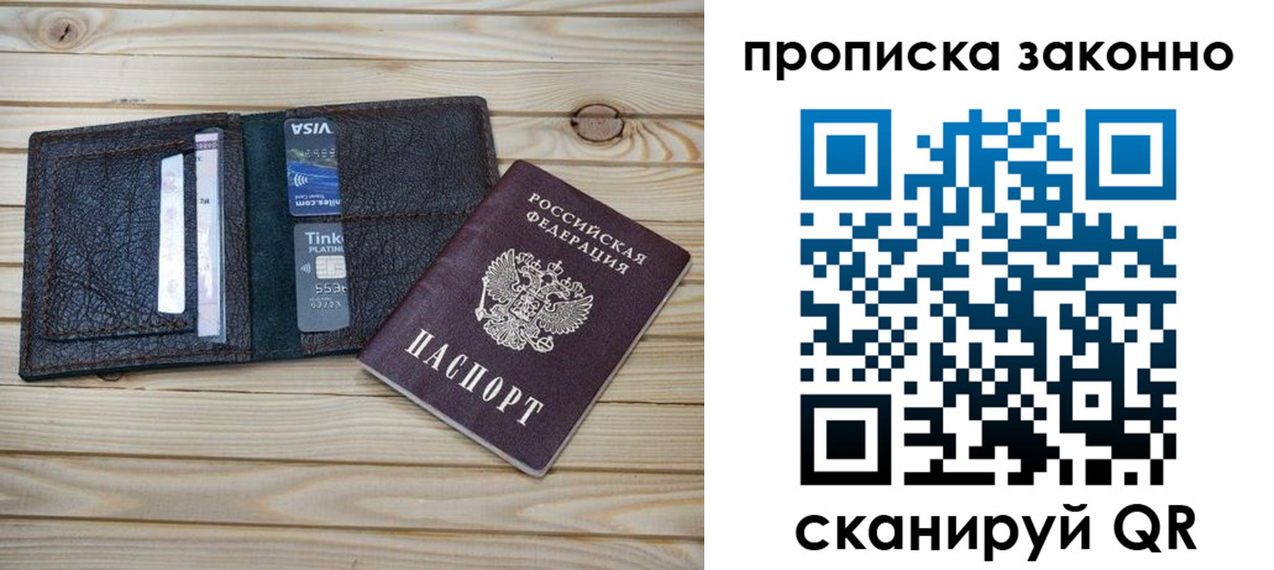 временная регистрация собственник в Истре