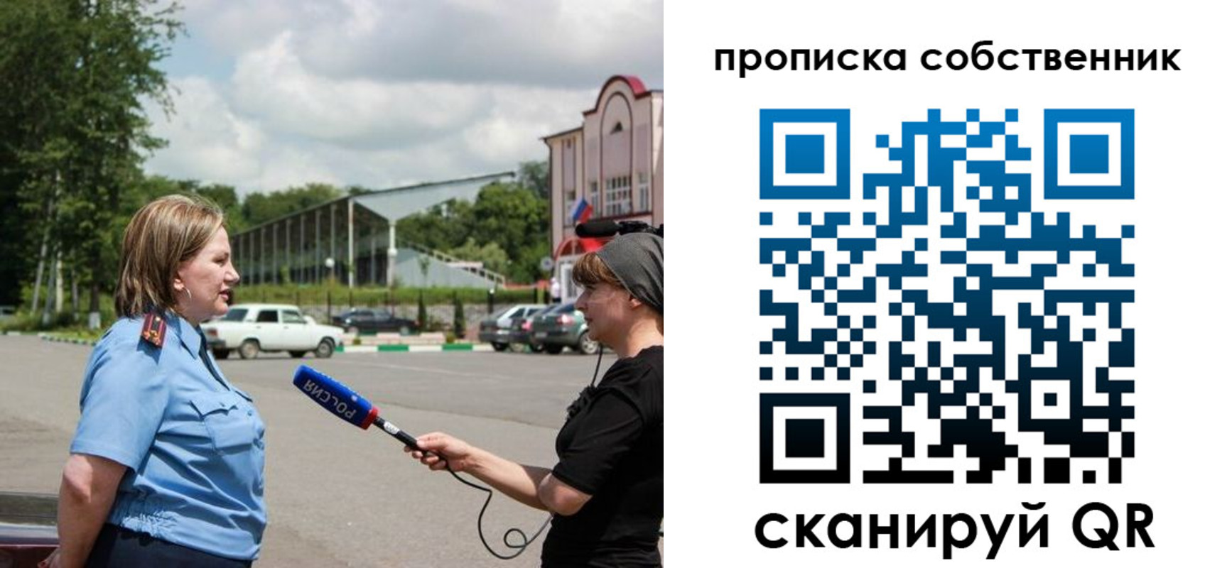 прописка штамп в Истре