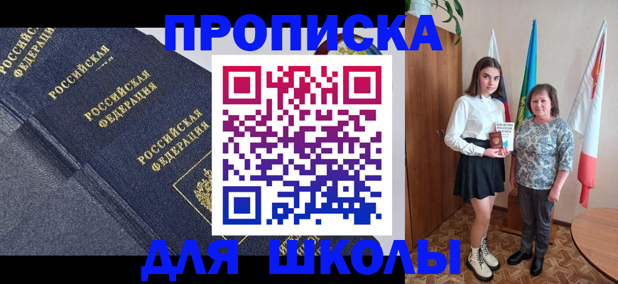 временная регистрация в квартире в Истре