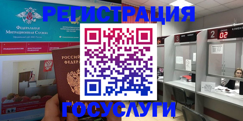временная регистрация купить в Истре