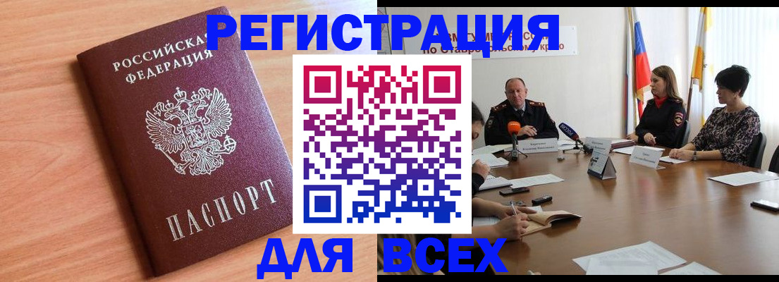 прописка в квартире в Истре